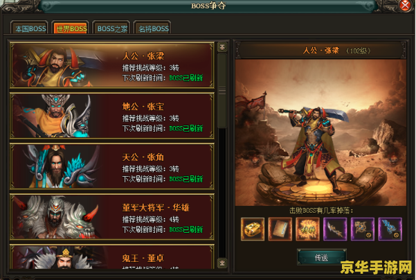 超级三国无敌版 超级三国无敌版：乱世英雄的终极挑战