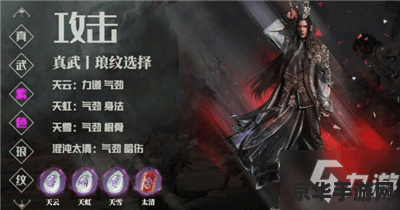 天涯明月刀真武连招 天涯明月刀真武连招深度解析