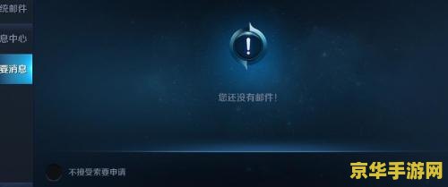 王者荣耀怎么设置拒绝电话 王者荣耀中如何设置拒绝电话