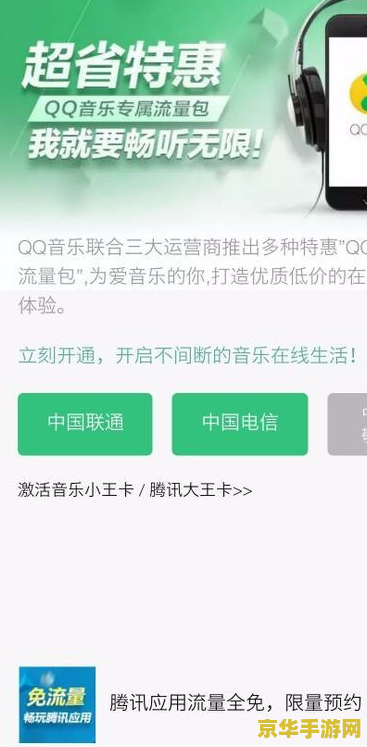 大王卡怎么开通王者荣耀的免流量 大王卡如何开通王者荣耀免流量服务