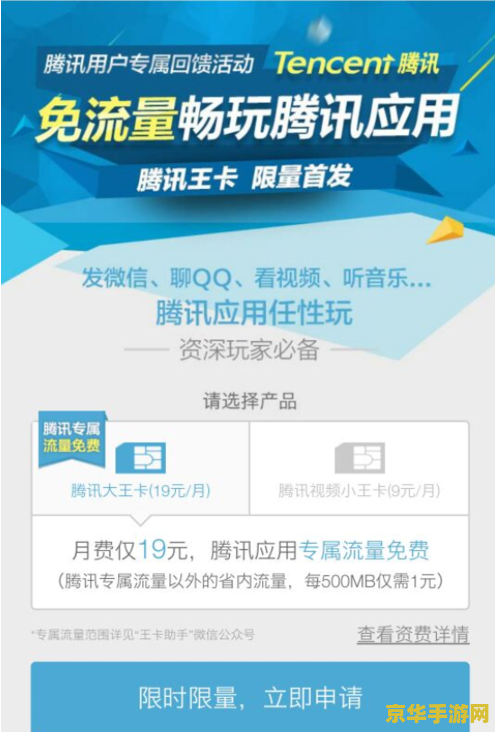 大王卡怎么开通王者荣耀的免流量 大王卡如何开通王者荣耀免流量服务