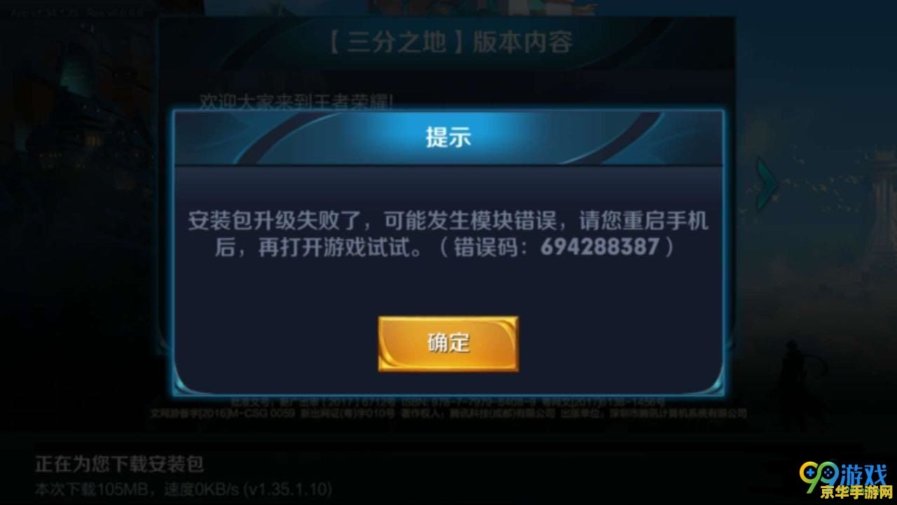 王者荣耀ios支付宝怎么充值不了 王者荣耀iOS支付宝充值问题及解决方案