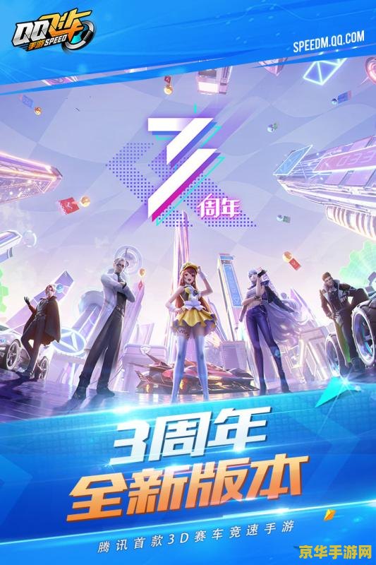 qq飞车沈珺 QQ飞车沈珺：竞速传奇与技巧大师的深度解析