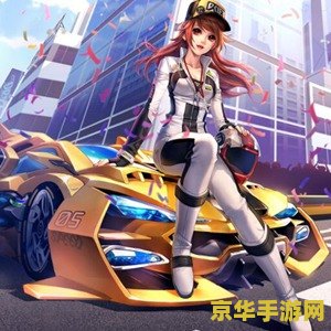qq飞车沈珺 QQ飞车沈珺：竞速传奇与技巧大师的深度解析