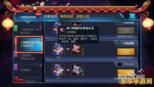王者荣耀礼包兑换码怎么得 王者荣耀礼包兑换码获取攻略