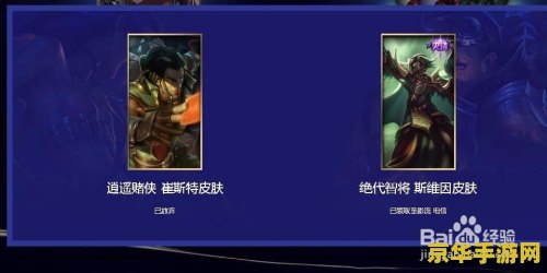 英雄联盟成就大师风采 英雄联盟：解锁成就大师，彰显非凡风采