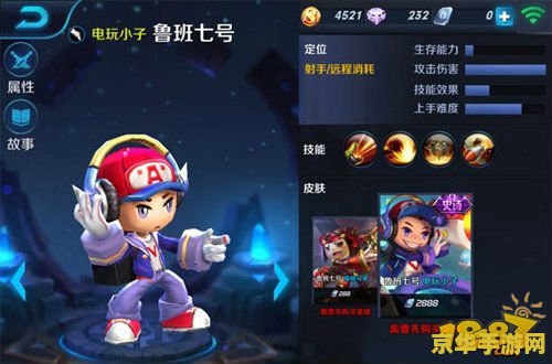 王者荣耀ad ap怎么分 王者荣耀中AD与AP的区分与解析