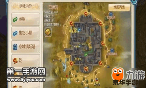 原神石头上的符文 原神：探索石头上的符文之谜