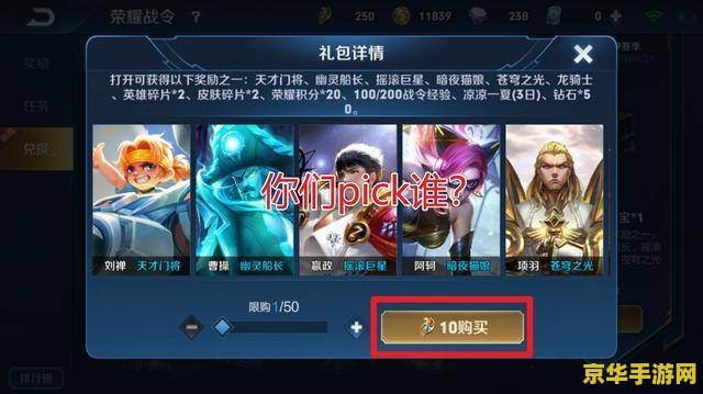王者荣耀战令 王者荣耀战令系统深度解析