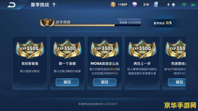 王者荣耀战令 王者荣耀战令系统深度解析