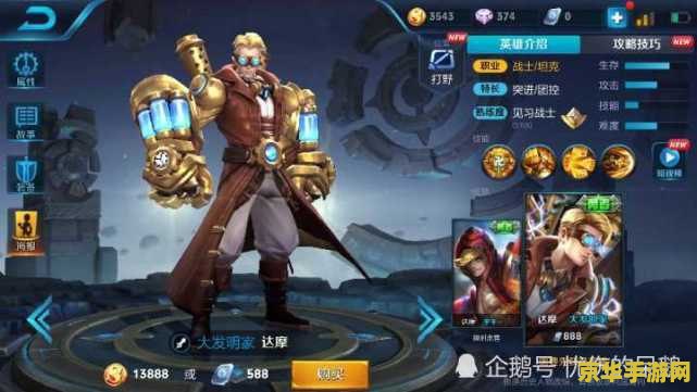 刺客怎么用王者荣耀 刺客在王者荣耀中的致胜之道