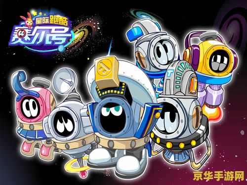 赛尔号杰洛里 赛尔号杰洛里的星际传奇
