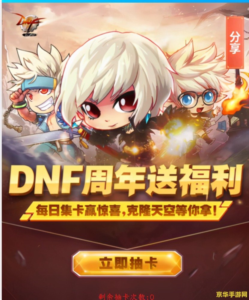 dnf被骗了怎么办 DNF被骗了怎么办？防骗指南与应对措施