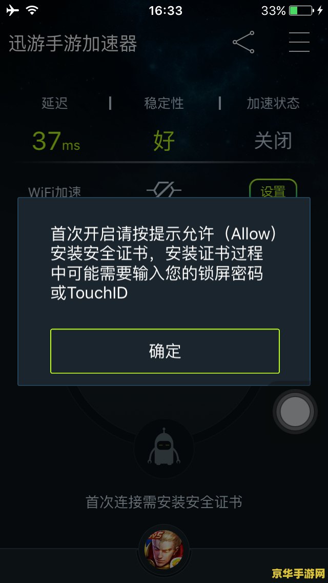微信王者荣耀怎么加速器 微信王者荣耀加速器使用指南