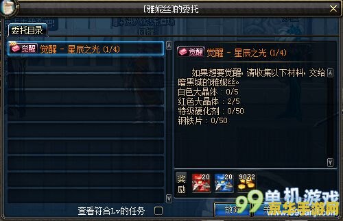 dnf精灵骑士 DNF精灵骑士：守护自然之灵的荣耀征程