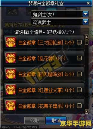 dnf精灵骑士 DNF精灵骑士：守护自然之灵的荣耀征程
