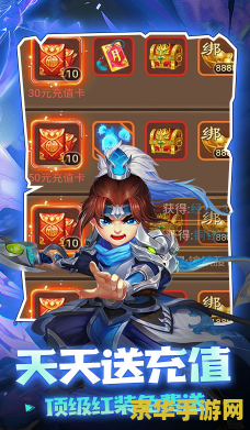 萌三国图标点亮 萌三国图标点亮：解锁三国萌将，点亮荣耀之路
