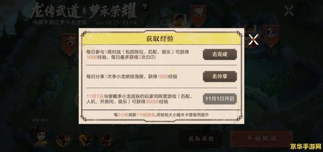 王者荣耀李小龙语音包怎么用 王者荣耀李小龙语音包使用指南