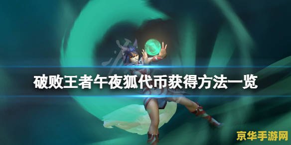 英雄联盟七级代币怎么获得 英雄联盟七级代币获取攻略