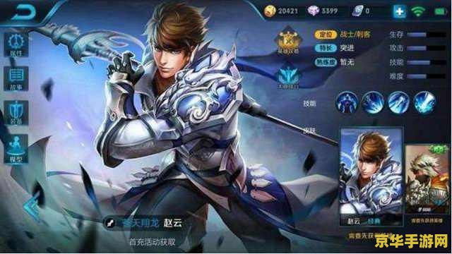 王者荣耀2018赵云怎么免费得 王者荣耀2018赵云免费获取攻略