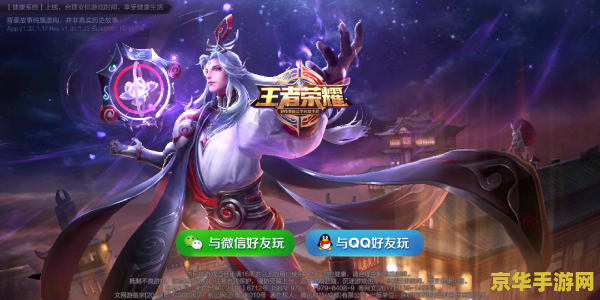 王者荣耀号的密码怎么改 王者荣耀密码修改指南