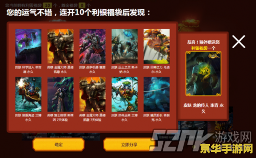 英雄联盟开福袋怎么开 英雄联盟开福袋全攻略