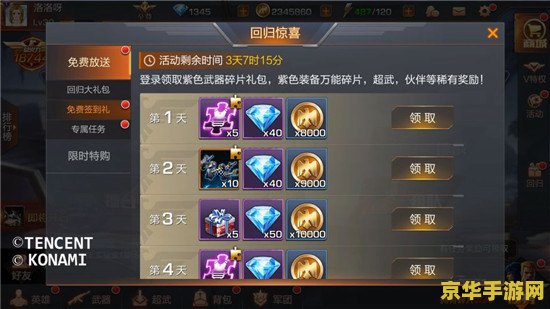 传奇归来新手礼包 传奇归来新手礼包：启程的辉煌赠礼