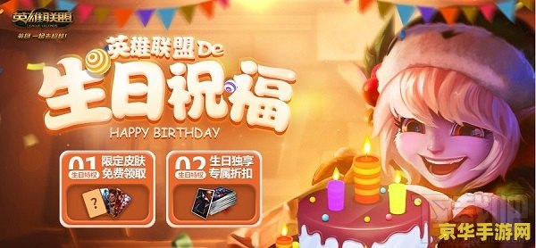 英雄联盟福袋是什么 英雄联盟福袋：游戏内的春节惊喜