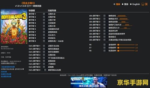 gta4修改器 GTA4修改器：解锁无限可能的游戏体验