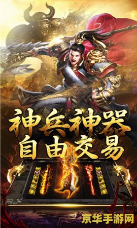 热血传奇之天尊召唤 热血传奇：天尊召唤的传奇之旅