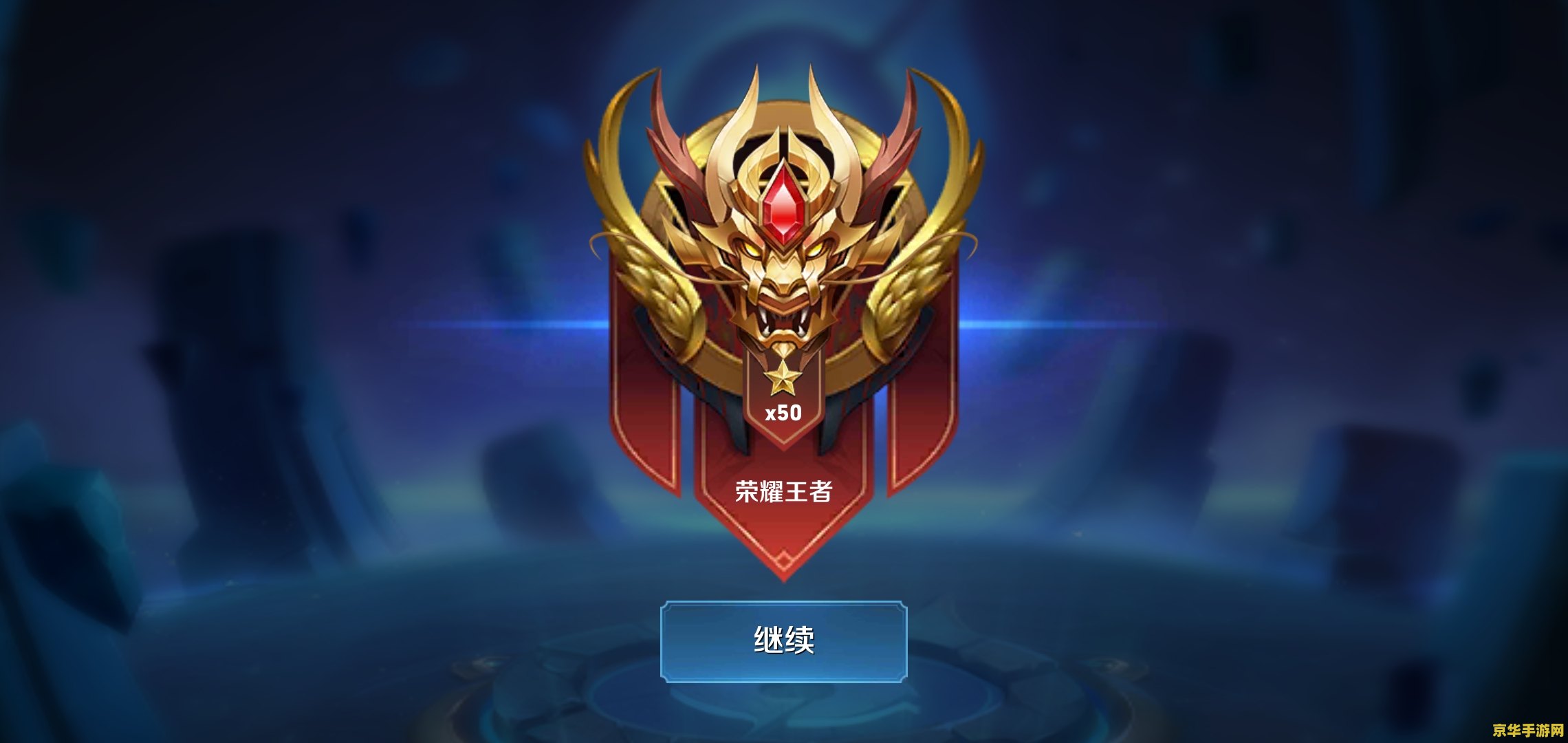 王者荣耀段位怎么得来 王者荣耀段位获取机制详解