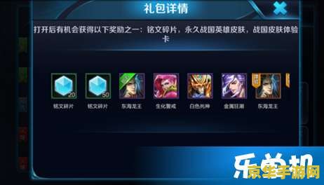 王者荣耀皮肤系列是怎么划分 王者荣耀皮肤系列划分详解
