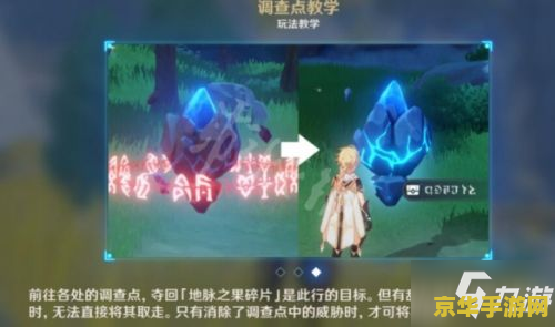 原神第二个碎片怎么解冻五个冰柱 原神：如何解冻第二个碎片并激活五个冰柱