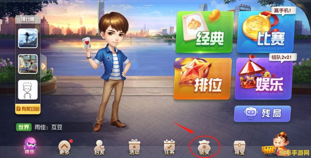 qq游戏官方正式版 QQ游戏官方正式版：畅享无限娱乐的殿堂