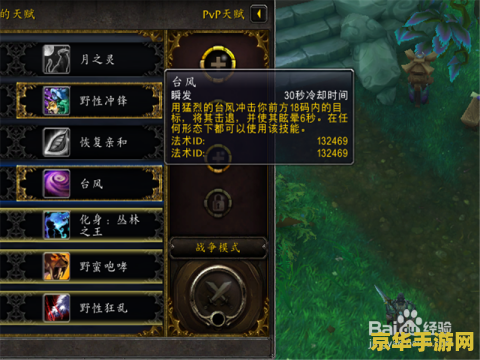 魔兽世界猫德天赋 魔兽世界猫德天赋深度解析