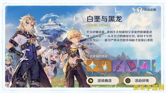 玩原神取名字 玩原神，取个独特名字的艺术