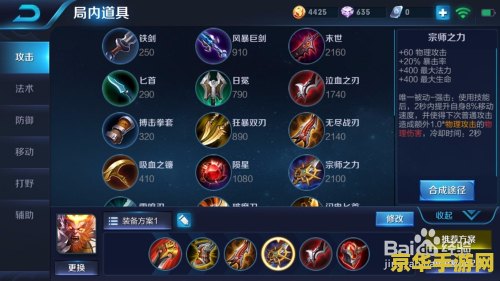 王者荣耀猴子的铭文怎么出 王者荣耀猴子铭文搭配策略