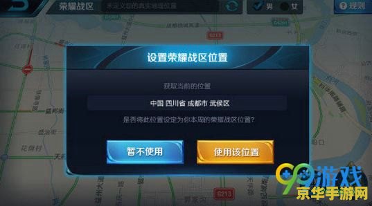 王者荣耀手机怎么设置别处登录 王者荣耀手机如何设置别处登录