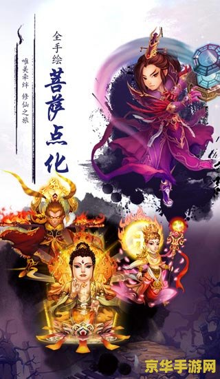 神仙道 仙履奇缘 仙履奇缘：神游九天