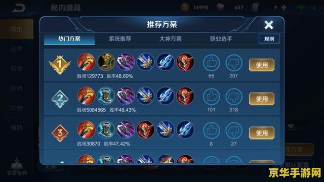 王者荣耀段位保护怎么关掉 如何关闭王者荣耀段位保护