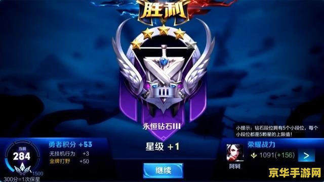 王者荣耀 砖石怎么帮选 王者荣耀：砖石段位如何高效帮选英雄策略
