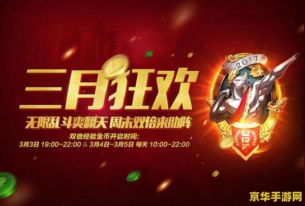 英雄联盟周末还有双倍吗 英雄联盟周末双倍经验盛宴