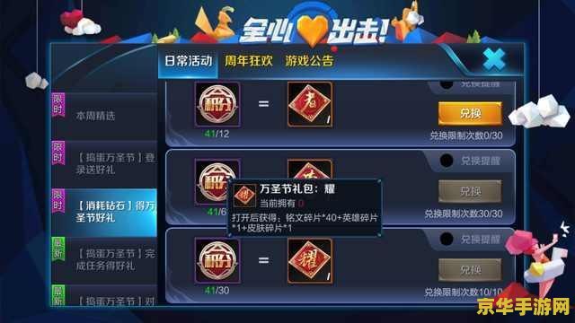 王者荣耀 砖石怎么花 王者荣耀：砖石（钻石）的明智消费策略