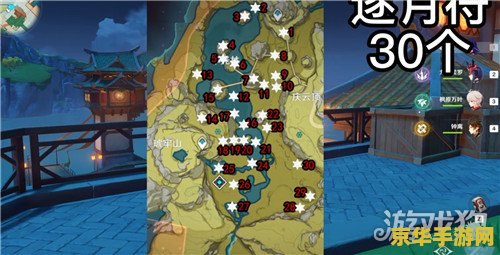 原神金苹果群岛史莱姆点位 原神金苹果群岛史莱姆点位详解