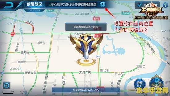 王者荣耀怎么关闭街区 王者荣耀如何关闭街区显示