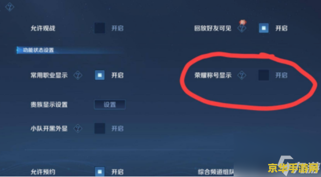 王者荣耀怎么预防封号 王者荣耀：有效预防封号的策略与措施