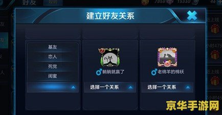 王者荣耀恋人关系解除怎么取消 王者荣耀恋人关系解除与取消详解