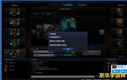英雄联盟在哪里看封禁时间 英雄联盟封禁时间查询指南
