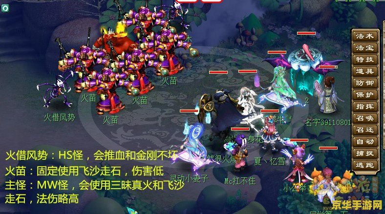 梦幻西游红孩儿副本攻略 梦幻西游红孩儿副本全攻略