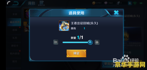 王者荣耀永久回城特效怎么获得 王者荣耀永久回城特效获取攻略